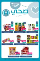 Ofertas de Mercados de Muntazah Arabia Saudita de 19 a 25 Rabiʻ I 1448 AH (2 – 8 septiembre 2026) Ofertas imprescindibles - Página 28