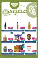 Ofertas de Mercados de Muntazah Arabia Saudita de 19 a 25 Rabiʻ I 1448 AH (2 – 8 septiembre 2026) Ofertas imprescindibles - Página 29