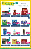 Ofertas de Mercados de Muntazah Arabia Saudita de 19 a 25 Rabiʻ I 1448 AH (2 – 8 septiembre 2026) Ofertas imprescindibles - Página 34