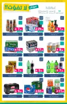 Ofertas de Mercados de Muntazah Arabia Saudita de 19 a 25 Rabiʻ I 1448 AH (2 – 8 septiembre 2026) Ofertas imprescindibles - Página 36