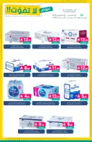 Ofertas de Mercados de Muntazah Arabia Saudita de 19 a 25 Rabiʻ I 1448 AH (2 – 8 septiembre 2026) Ofertas imprescindibles - Página 37
