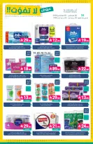 Ofertas de Mercados de Muntazah Arabia Saudita de 19 a 25 Rabiʻ I 1448 AH (2 – 8 septiembre 2026) Ofertas imprescindibles - Página 40