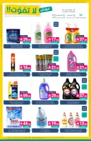 Ofertas de Mercados de Muntazah Arabia Saudita de 19 a 25 Rabiʻ I 1448 AH (2 – 8 septiembre 2026) Ofertas imprescindibles - Página 42