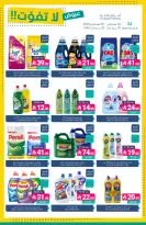 Ofertas de Mercados de Muntazah Arabia Saudita de 19 a 25 Rabiʻ I 1448 AH (2 – 8 septiembre 2026) Ofertas imprescindibles - Página 43