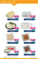 Ofertas de Mercados de Muntazah Arabia Saudita de 19 a 25 Rabiʻ I 1448 AH (2 – 8 septiembre 2026) Ofertas imprescindibles - Página 6