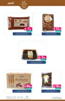 Ofertas de Mercados de Muntazah Arabia Saudita de 19 a 25 Rabiʻ I 1448 AH (2 – 8 septiembre 2026) Ofertas imprescindibles - Página 7