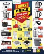 Ofertas de Kabayan Jeddah de 20 a 26 Rabiʻ I 1448 AH (3 – 9 septiembre 2026) Ofertas de truenos - Página 18