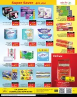 Ofertas de Kabayan Jeddah de 20 a 26 Rabiʻ I 1448 AH (3 – 9 septiembre 2026) Ofertas de truenos - Página 17