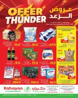 Ofertas de Kabayan Jeddah de 20 a 26 Rabiʻ I 1448 AH (3 – 9 septiembre 2026) Ofertas de truenos - Página 1