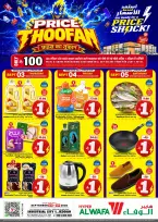 Ofertas de Hipermercado Al Wafa Jeddah de 19 a 22 Rabiʻ I 1448 AH (2 – 5 septiembre 2026) Presupuestos de inundaciones - Página 1