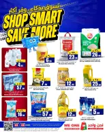 Ofertas de Compras We One Albtha de 20 a 26 Rabiʻ I 1448 AH (3 – 9 septiembre 2026) Compra ofertas inteligentes - Página 1