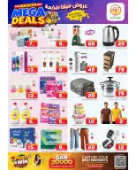 Ofertas de Makkah Almlz de 20 a 26 Rabiʻ I 1448 AH (3 – 9 septiembre 2026) MEGAOFERTA - Página 4