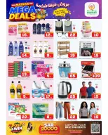 Ofertas de Makkah Albtha de 20 a 26 Rabiʻ I 1448 AH (3 – 9 septiembre 2026) MEGAOFERTA - Página 4