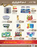 Ofertas de Lulu Madinah de 20 a 26 Rabiʻ I 1448 AH (3 – 9 septiembre 2026) Ofertas abiertas - Página 3