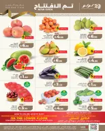Ofertas de Lulu Madinah de 20 a 26 Rabiʻ I 1448 AH (3 – 9 septiembre 2026) Ofertas abiertas - Página 10