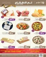 Ofertas de Lulu Madinah de 20 a 26 Rabiʻ I 1448 AH (3 – 9 septiembre 2026) Ofertas abiertas - Página 2