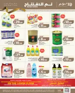 Ofertas de Lulu Madinah de 20 a 26 Rabiʻ I 1448 AH (3 – 9 septiembre 2026) Ofertas abiertas - Página 5