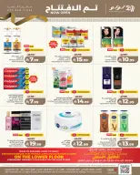 Ofertas de Lulu Madinah de 20 a 26 Rabiʻ I 1448 AH (3 – 9 septiembre 2026) Ofertas abiertas - Página 6