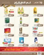 Ofertas de Lulu Madinah de 20 a 26 Rabiʻ I 1448 AH (3 – 9 septiembre 2026) Ofertas abiertas - Página 4