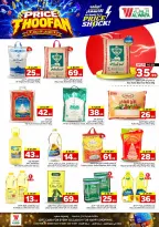 Ofertas de Hipermercado Al Wafa Twyq, Almlz, Al Kharj de 19 a 25 Rabiʻ I 1448 AH (2 – 8 septiembre 2026) Presupuestos de inundaciones - Página 11