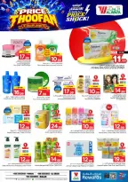 Ofertas de Hipermercado Al Wafa Twyq, Almlz, Al Kharj de 19 a 25 Rabiʻ I 1448 AH (2 – 8 septiembre 2026) Presupuestos de inundaciones - Página 16