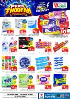Ofertas de Hipermercado Al Wafa Twyq, Almlz, Al Kharj de 19 a 25 Rabiʻ I 1448 AH (2 – 8 septiembre 2026) Presupuestos de inundaciones - Página 18