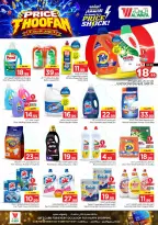 Ofertas de Hipermercado Al Wafa Twyq, Almlz, Al Kharj de 19 a 25 Rabiʻ I 1448 AH (2 – 8 septiembre 2026) Presupuestos de inundaciones - Página 19