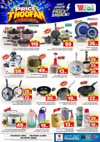Ofertas de Hipermercado Al Wafa Twyq, Almlz, Al Kharj de 19 a 25 Rabiʻ I 1448 AH (2 – 8 septiembre 2026) Presupuestos de inundaciones - Página 20