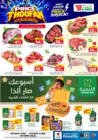 Ofertas de Hipermercado Al Wafa Twyq, Almlz, Al Kharj de 19 a 25 Rabiʻ I 1448 AH (2 – 8 septiembre 2026) Presupuestos de inundaciones - Página 3