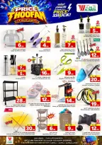 Ofertas de Hipermercado Al Wafa Twyq, Almlz, Al Kharj de 19 a 25 Rabiʻ I 1448 AH (2 – 8 septiembre 2026) Presupuestos de inundaciones - Página 21