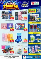 Ofertas de Hipermercado Al Wafa Twyq, Almlz, Al Kharj de 19 a 25 Rabiʻ I 1448 AH (2 – 8 septiembre 2026) Presupuestos de inundaciones - Página 22