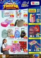 Ofertas de Hipermercado Al Wafa Twyq, Almlz, Al Kharj de 19 a 25 Rabiʻ I 1448 AH (2 – 8 septiembre 2026) Presupuestos de inundaciones - Página 23