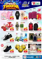 Ofertas de Hipermercado Al Wafa Twyq, Almlz, Al Kharj de 19 a 25 Rabiʻ I 1448 AH (2 – 8 septiembre 2026) Presupuestos de inundaciones - Página 24