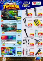 Ofertas de Hipermercado Al Wafa Twyq, Almlz, Al Kharj de 19 a 25 Rabiʻ I 1448 AH (2 – 8 septiembre 2026) Presupuestos de inundaciones - Página 25