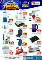 Ofertas de Hipermercado Al Wafa Twyq, Almlz, Al Kharj de 19 a 25 Rabiʻ I 1448 AH (2 – 8 septiembre 2026) Presupuestos de inundaciones - Página 26