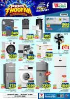 Ofertas de Hipermercado Al Wafa Twyq, Almlz, Al Kharj de 19 a 25 Rabiʻ I 1448 AH (2 – 8 septiembre 2026) Presupuestos de inundaciones - Página 27