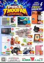 Ofertas de Hipermercado Al Wafa Twyq, Almlz, Al Kharj de 19 a 25 Rabiʻ I 1448 AH (2 – 8 septiembre 2026) Presupuestos de inundaciones - Página 30