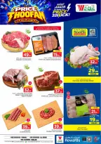 Ofertas de Hipermercado Al Wafa Twyq, Almlz, Al Kharj de 19 a 25 Rabiʻ I 1448 AH (2 – 8 septiembre 2026) Presupuestos de inundaciones - Página 4