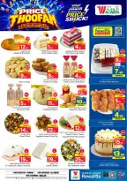 Ofertas de Hipermercado Al Wafa Twyq, Almlz, Al Kharj de 19 a 25 Rabiʻ I 1448 AH (2 – 8 septiembre 2026) Presupuestos de inundaciones - Página 6