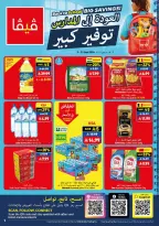 Ofertas de supermercado Viva Arabia Saudita de 19 Rabiʻ I a 2 Rabiʻ II 1448 AH (2 – 15 septiembre 2026) Ofertas de regreso a clases - Página 1