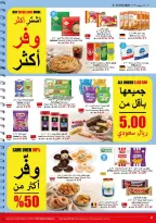 Ofertas de supermercado Viva Arabia Saudita de 19 Rabiʻ I a 2 Rabiʻ II 1448 AH (2 – 15 septiembre 2026) Ofertas de regreso a clases - Página 2