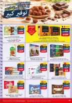 Ofertas de supermercado Viva Arabia Saudita de 19 Rabiʻ I a 2 Rabiʻ II 1448 AH (2 – 15 septiembre 2026) Ofertas de regreso a clases - Página 12