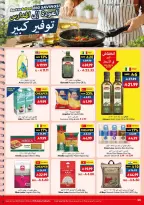 Ofertas de supermercado Viva Arabia Saudita de 19 Rabiʻ I a 2 Rabiʻ II 1448 AH (2 – 15 septiembre 2026) Ofertas de regreso a clases - Página 14