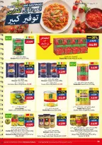 Ofertas de supermercado Viva Arabia Saudita de 19 Rabiʻ I a 2 Rabiʻ II 1448 AH (2 – 15 septiembre 2026) Ofertas de regreso a clases - Página 16