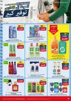 Ofertas de supermercado Viva Arabia Saudita de 19 Rabiʻ I a 2 Rabiʻ II 1448 AH (2 – 15 septiembre 2026) Ofertas de regreso a clases - Página 22