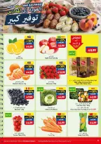 Ofertas de supermercado Viva Arabia Saudita de 19 Rabiʻ I a 2 Rabiʻ II 1448 AH (2 – 15 septiembre 2026) Ofertas de regreso a clases - Página 4