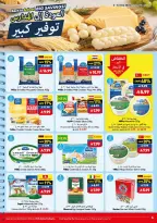 Ofertas de supermercado Viva Arabia Saudita de 19 Rabiʻ I a 2 Rabiʻ II 1448 AH (2 – 15 septiembre 2026) Ofertas de regreso a clases - Página 6