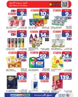 Ofertas de Wahj Mart Arabia Saudita de 20 a 26 Rabiʻ I 1448 AH (3 – 9 septiembre 2026) Ofertas de ahorro - Página 3