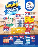 Ofertas de Wahj Mart Arabia Saudita de 20 a 26 Rabiʻ I 1448 AH (3 – 9 septiembre 2026) Ofertas de ahorro - Página 1