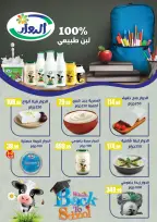 عروض المحلاوى ستورز من ٣ حتى ٩ سبتمبر ٢٠٢٦ عروض العودة إلى المدارس - صفحة 29